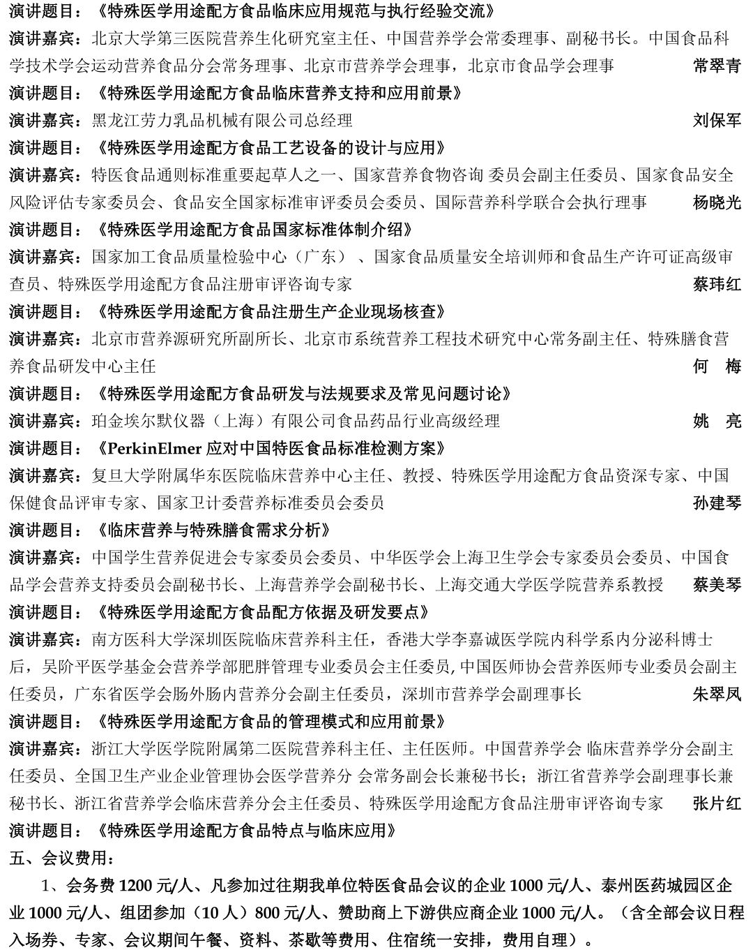 最新医学配方重塑自信，重燃生活激情