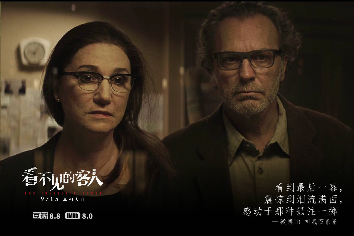 科技重塑观影体验，最新电影失踪引领未来生活潮流新篇章