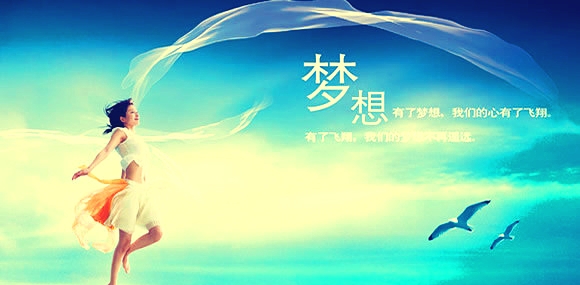 最新梦想启航，无限可能的未来之旅