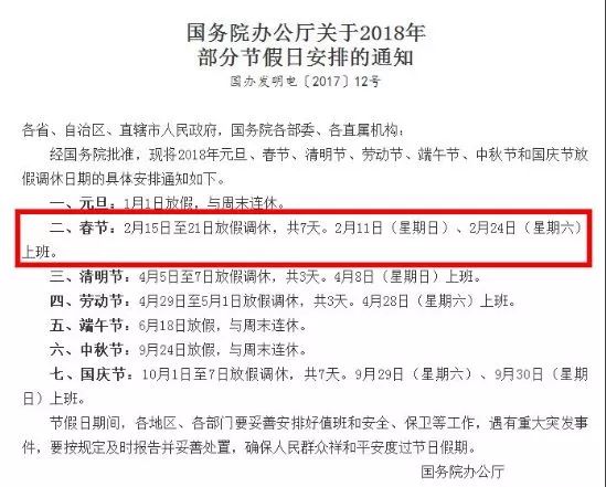 最新假日延期，时代变迁与社会回响的交织影响