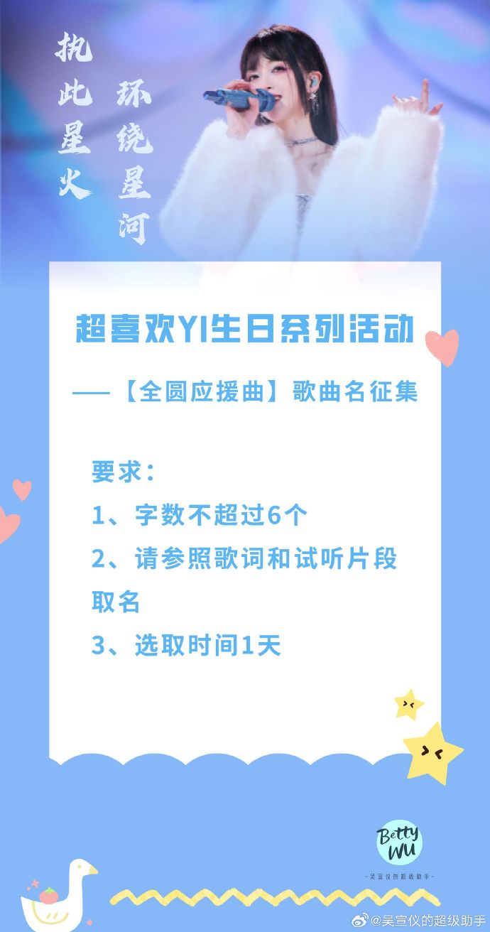 粉丝力量与潮流变迁，流行音乐中的最新应援曲概览