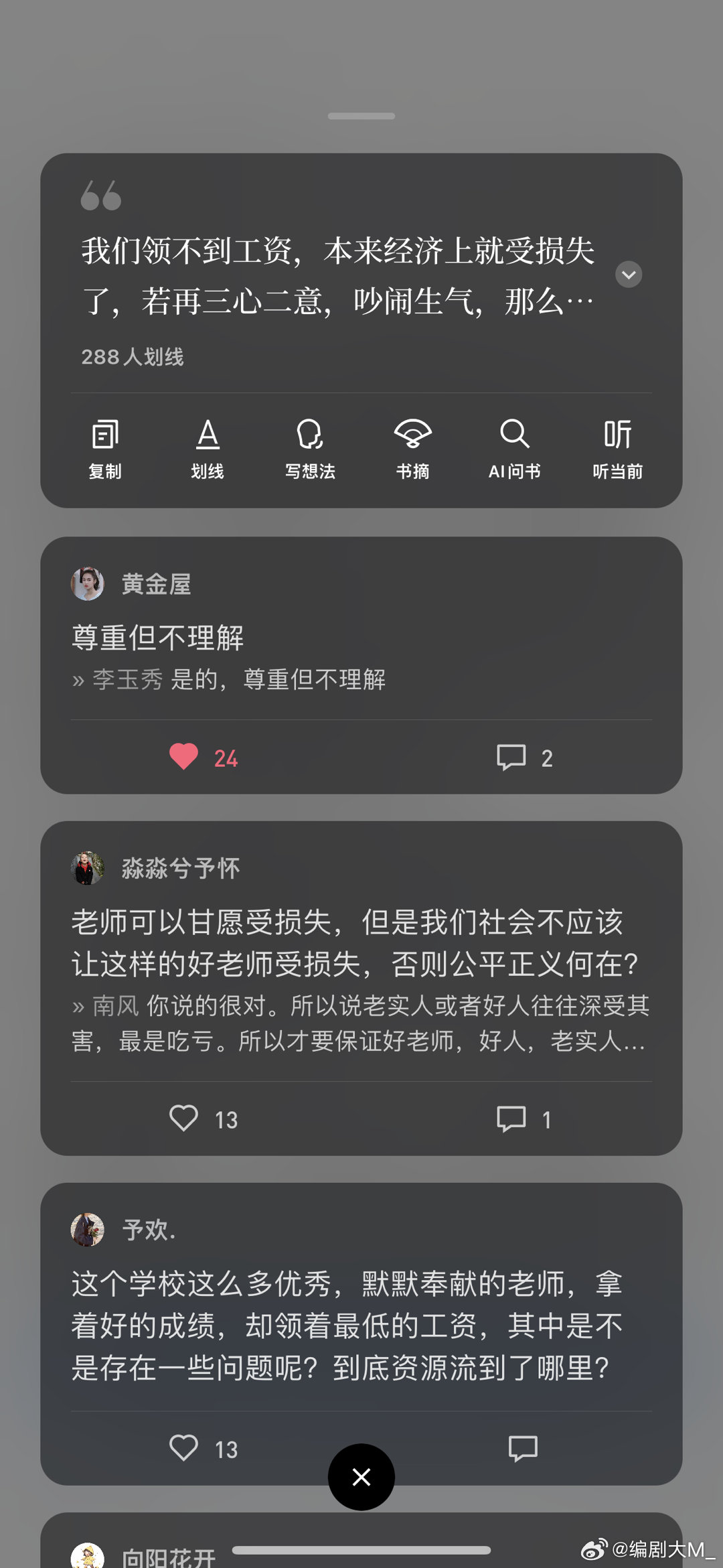 跃入变革浪潮，学习铸就自信与成就，最新评论解析