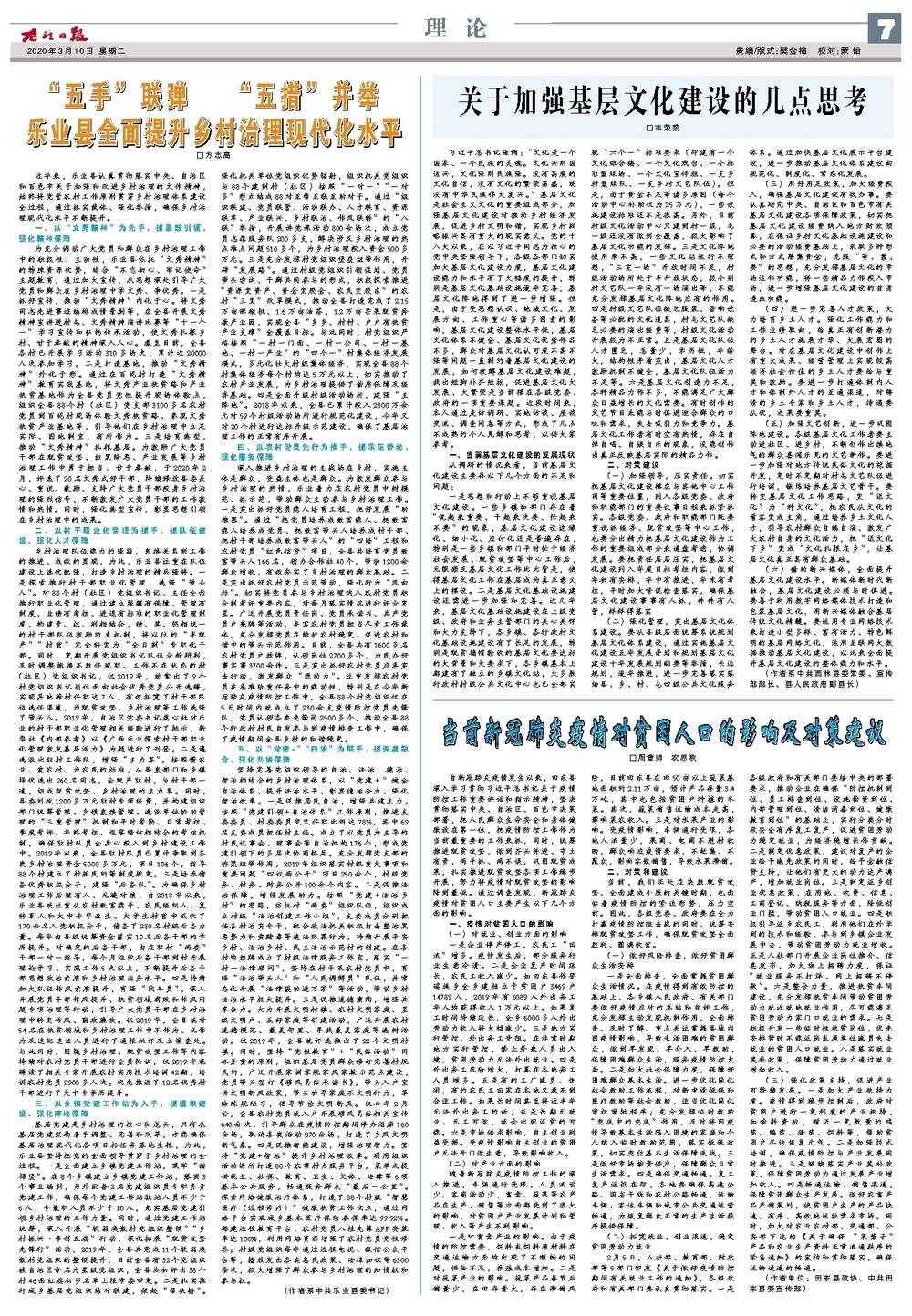 论理聚合最新进展，背景、事件与影响分析