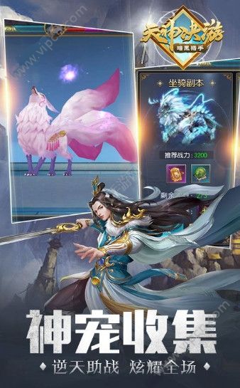 天神决最新热血激战挑战，等你加入！