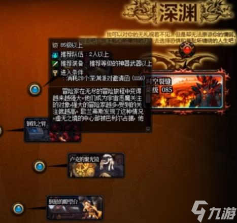 最新深渊缀，探寻潜力，向下挑战，向上成长之路