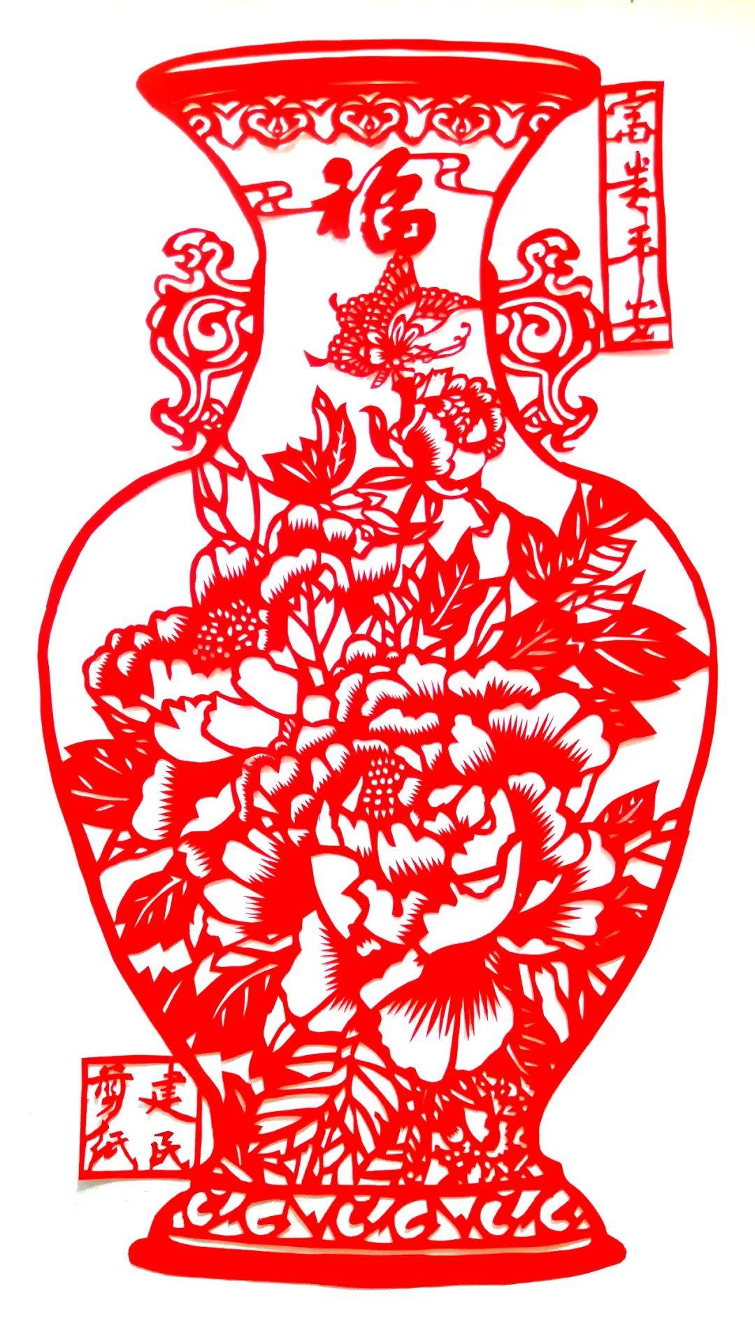 最新花剪纸，友情的纽带，家的温馨之美