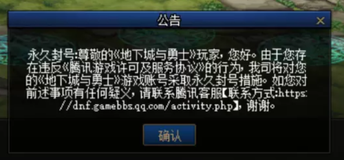 永久封号最新详解，原因、影响及应对策略