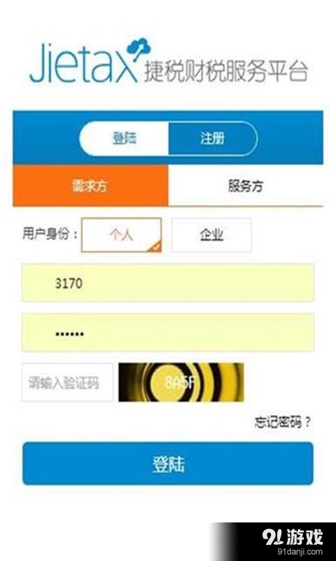 最新税台,最新税台，税台上的温馨日常
