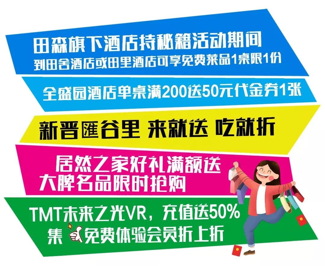 来来最新优惠，开启自然美景探索之旅