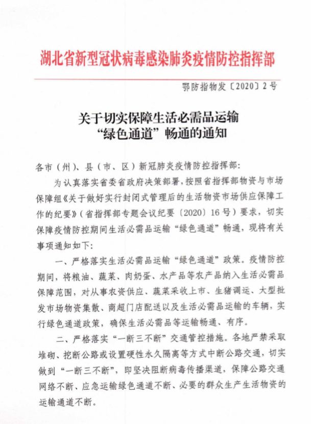 湖北最新动态通报，带你了解最新资讯