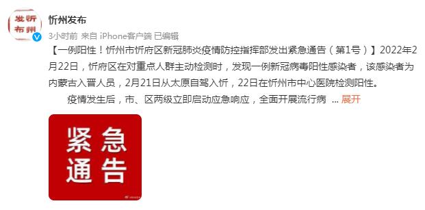 忻州最新感染,忻州最新感染与爱的传递