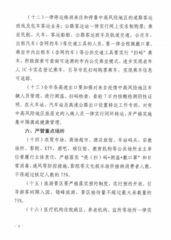 株洲最新确诊,株洲最新确诊任务指南，全面解析流程与步骤