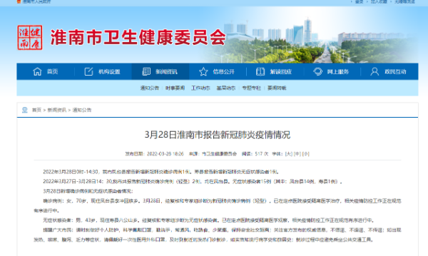 淮南最新通报，聚焦城市新动态，解读发展亮点，展望美好未来