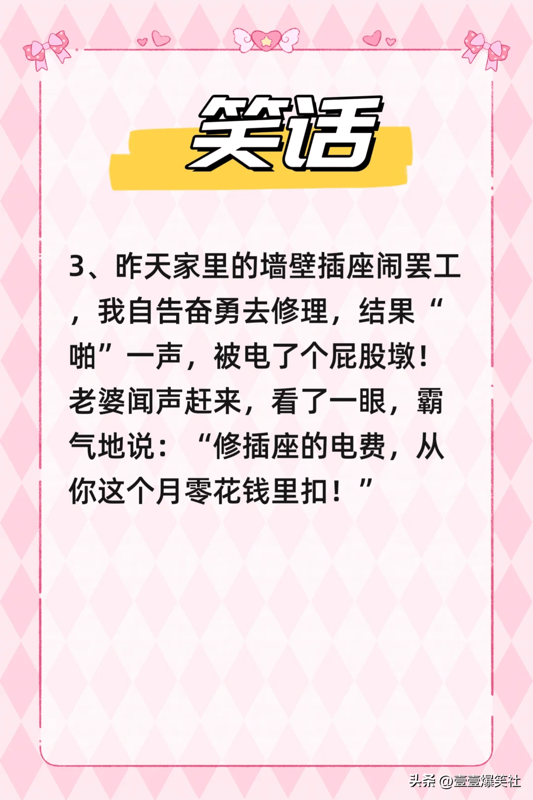 最新简短笑话集锦