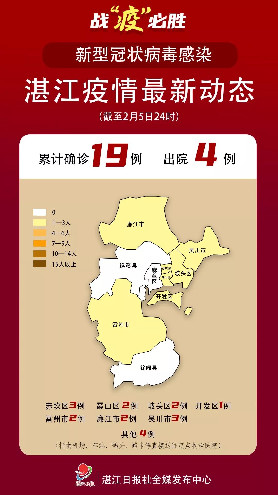湛江疫情最新动态，时代印记下的坚韧之战