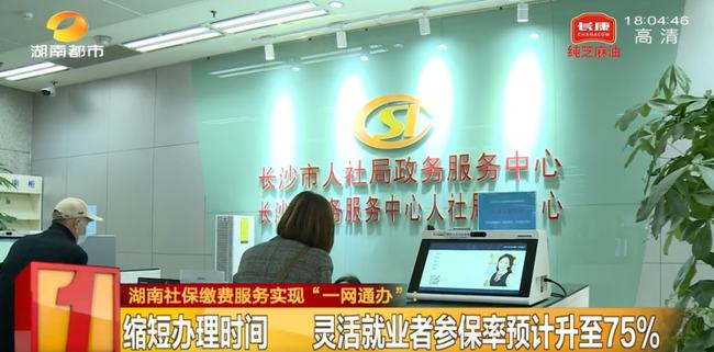 湖南最新社保政策解读与介绍