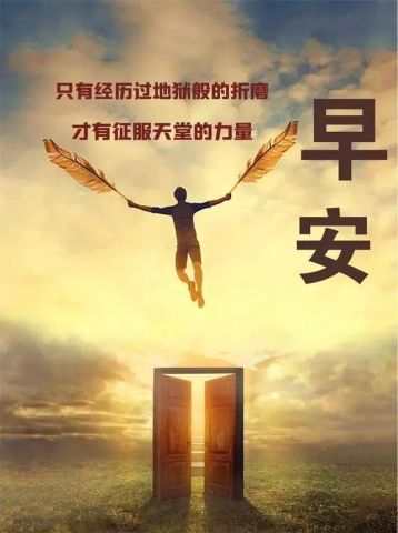 励志正能量最新，追寻梦想的无限力量源泉，激发无限潜能与热情！
