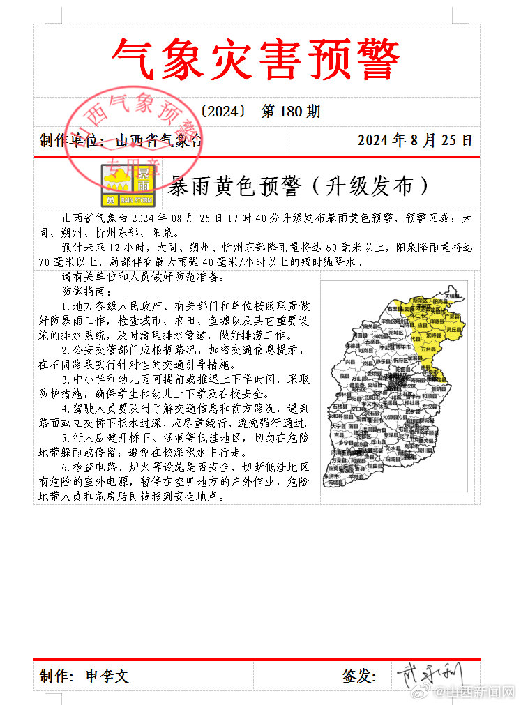 庆阳PE波纹管 第173页