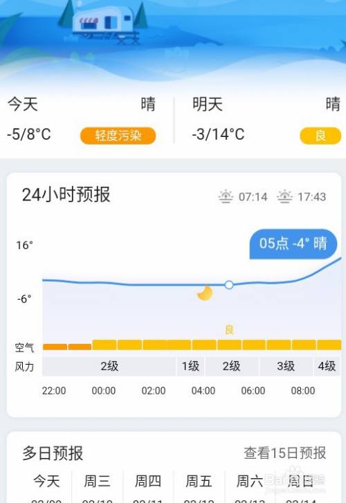 腾讯最新天气多维分析，多维度视角下的深度解读与观点分享