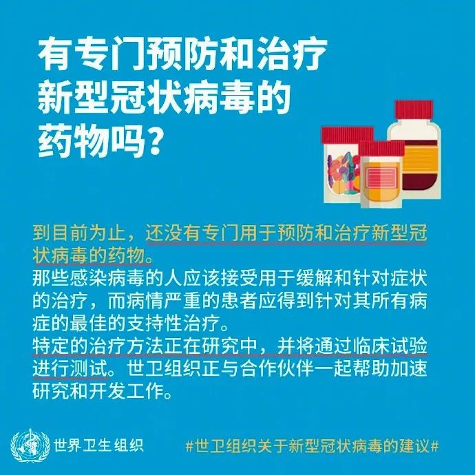 最新疫情神药,最新疫情神药，时代的曙光与希望之光