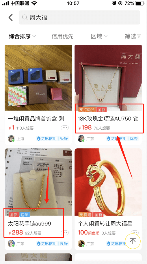 闲鱼最新动态，繁荣背后的挑战与机遇
