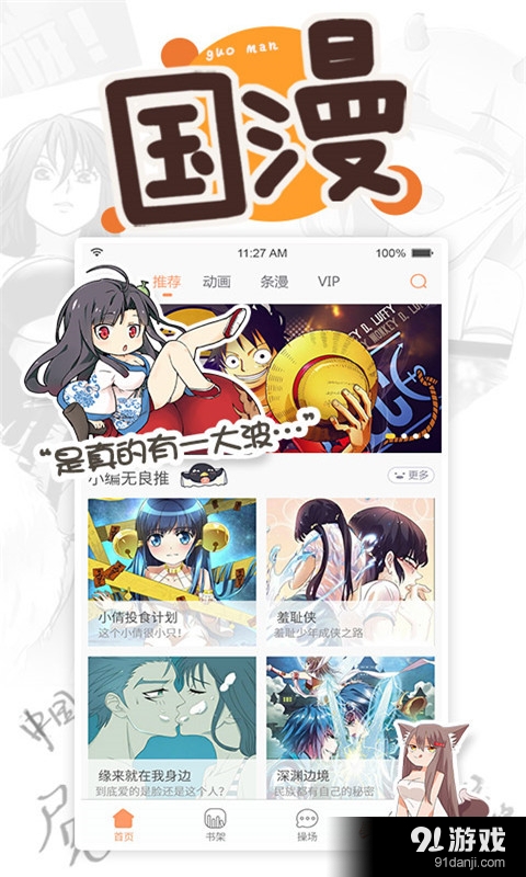漫画最新版官网,漫画最新版官网，探索自然美景的轻松之旅