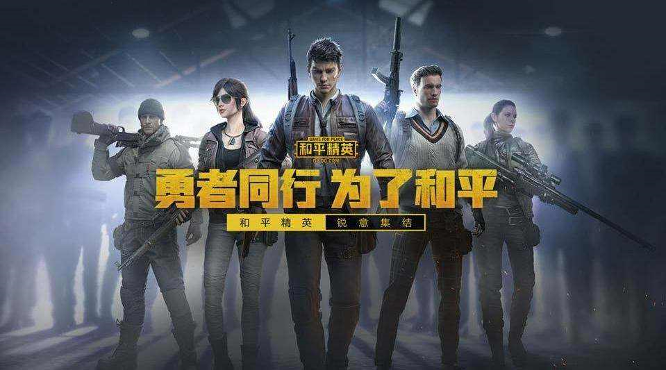 网易重塑战场体验，最新游戏吃鸡引领科技盛宴