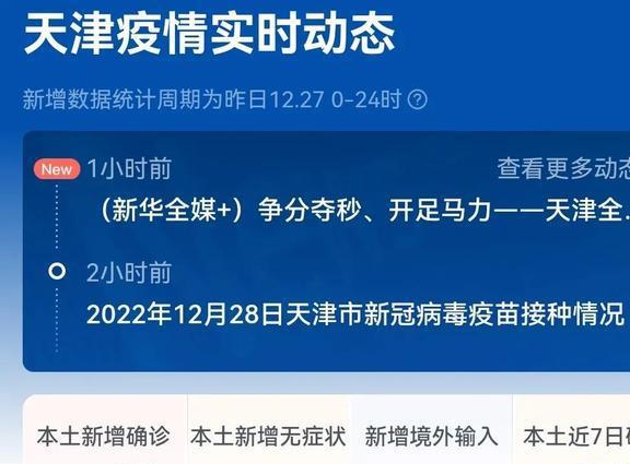 天津最新疫情下的科技之光，智能守护重塑生活体验