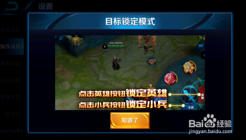 王者荣耀最新设置操作指南，提升游戏体验的关键步骤揭秘！