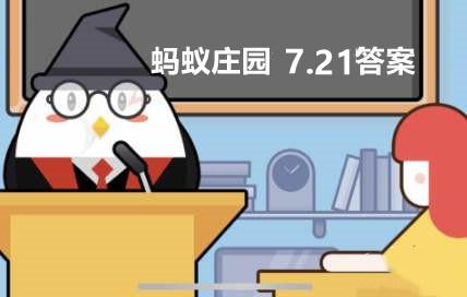 蚂蚁庄园今日答案最新日,蚂蚁庄园今日答案最新日，一场自然美景的探索之旅