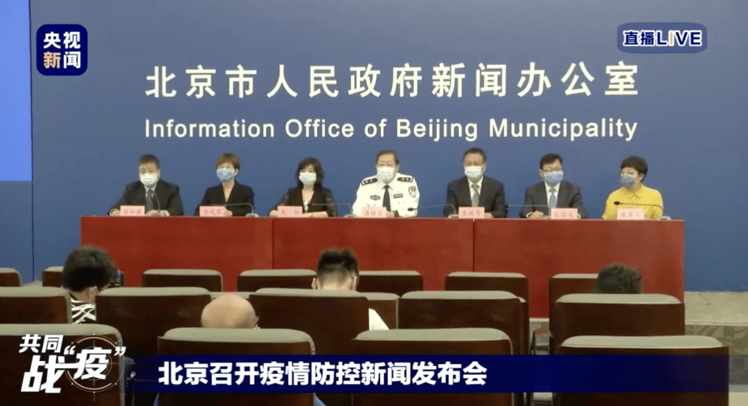 北京最新疫情防控动态发布，你了解了吗？