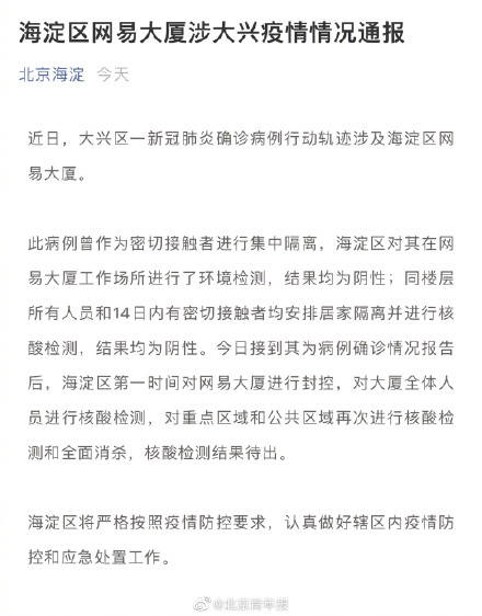 大兴区最新疫情通报更新，疫情动态及防控措施详解