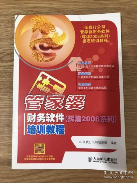 ＂2024澳门管家婆一肖＂的：财务决策技能实训资料_流线型版8.2