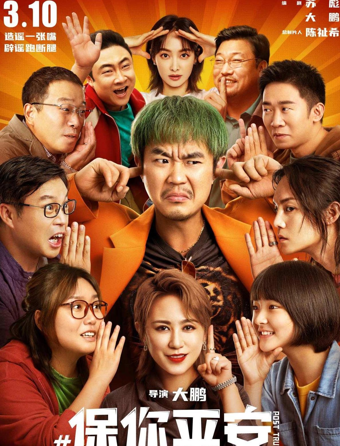 喜剧最新，笑对变化，自信成就未来未来
