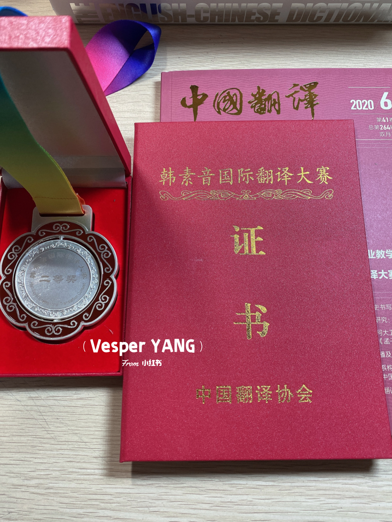 韩素音翻译比赛奖金，科技与生活的融合魅力体验之旅