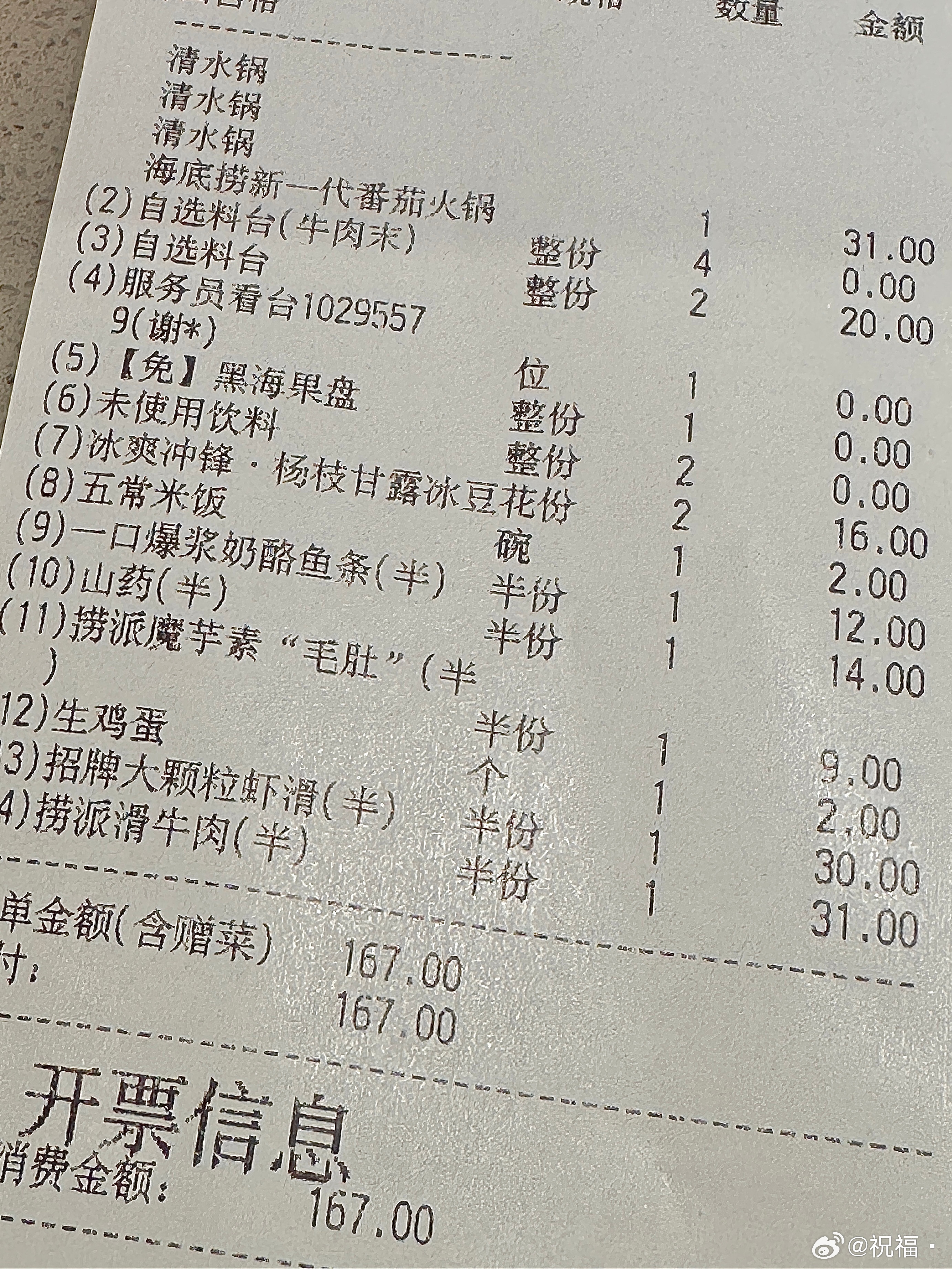 海底捞汤底价格深度解析，观点探讨与价值评估