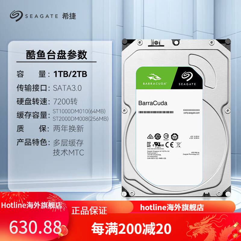 揭秘1T机械硬盘价格背后的秘密与真相