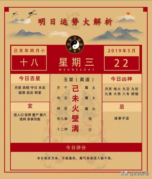 友情与爱的奇妙旅程，最新运程探索