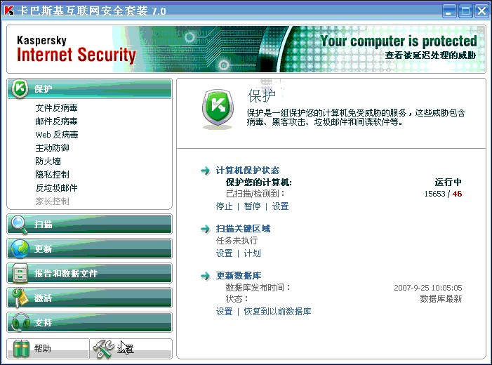 卡巴斯基最新病毒防护库详解，使用指南与步骤攻略