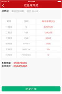 ＂626969澳彩资料大全2022年新亮点＂的：详细数据解读_轻量版9.5
