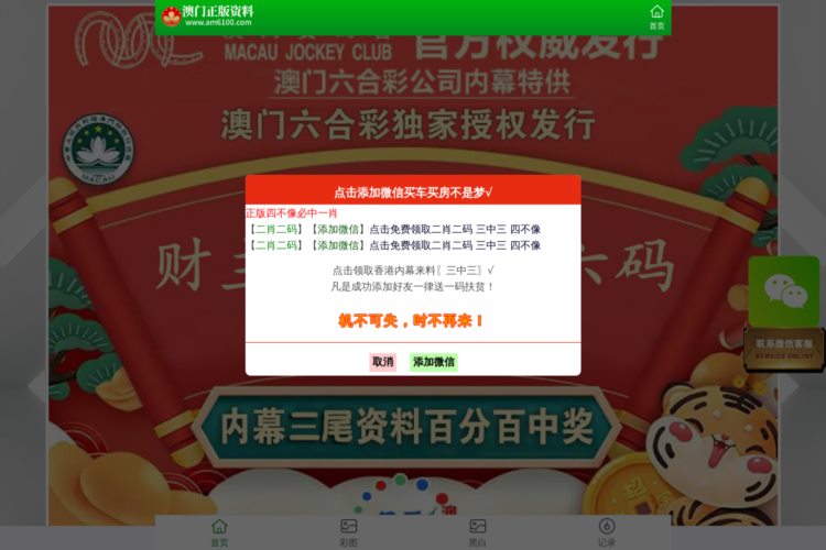 ＂7777788888澳门王中王2024年＂的：可依赖操作方案_触控版7.43