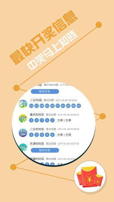 ＂新澳门王中王100%期期中＂的：稳固计划实施_投影版1.88