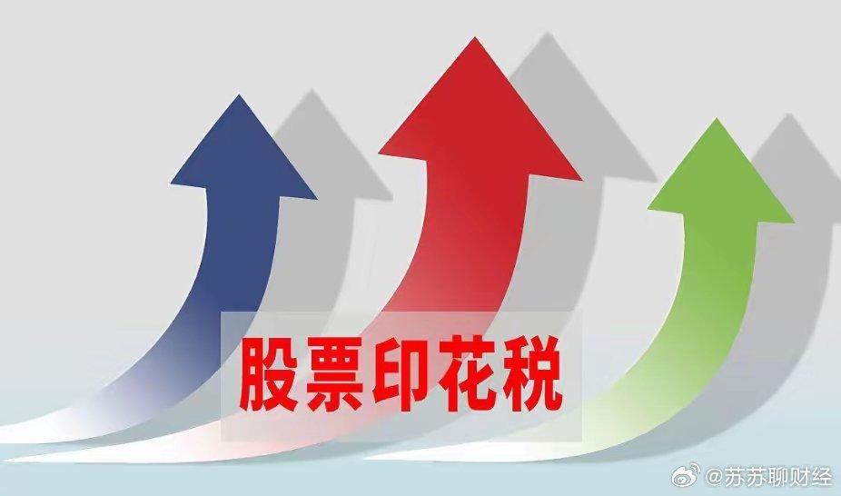 股票印花税取消后的自然美景轻松探索之旅