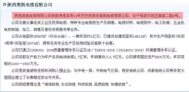 西安奥凯电缆最新动态引行业关注与探讨