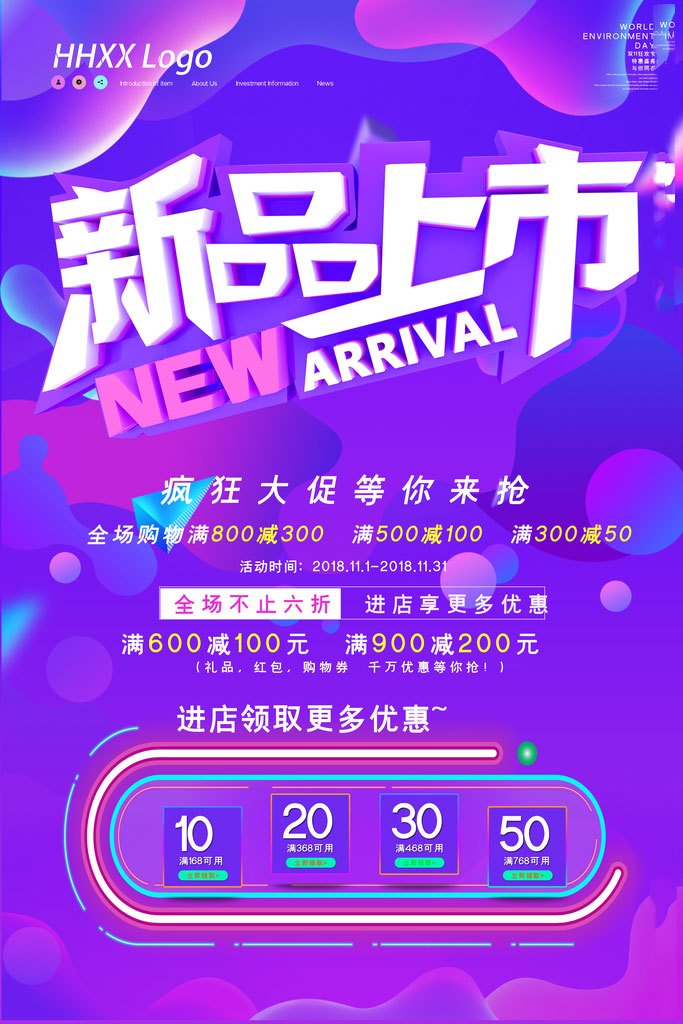 新上市产品引领潮流，开启温馨生活新篇章
