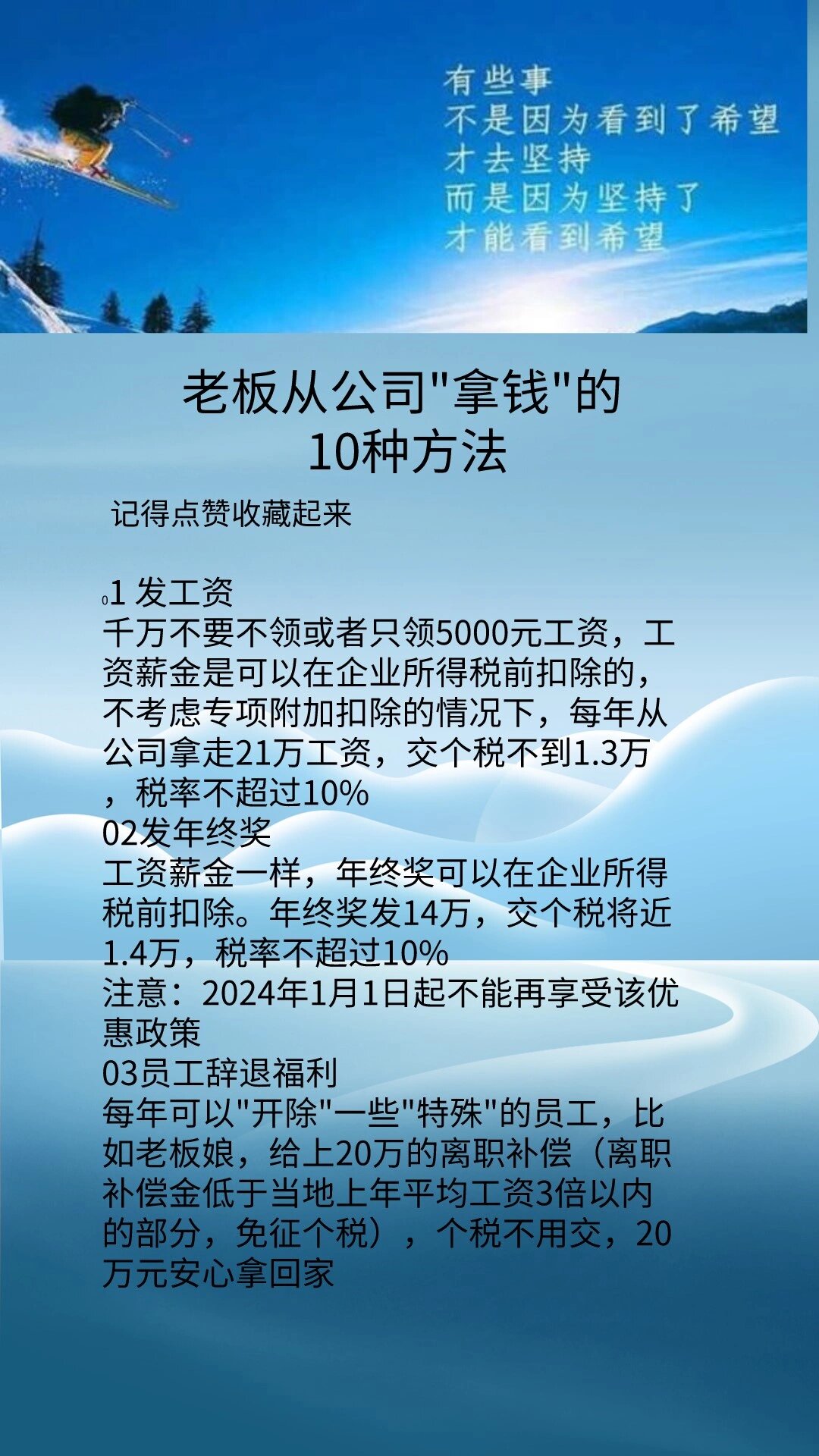 公司上市背后的老板赚钱之道，内心平静的财富增长之旅