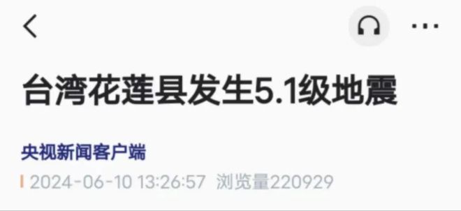 漳州地震最新动态今日发布,漳州地震最新动态今日发布