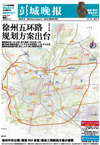 徐州五环路最新图纸，时代印记与未来蓝图展望