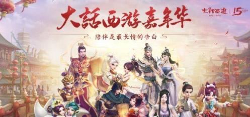 大话西游比赛,大话西游比赛，高科技产品重塑经典，激发无限可能！