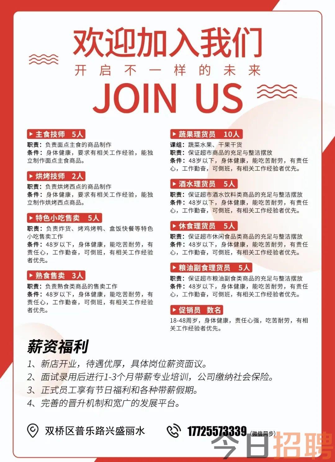 金山桥最新日班招聘信息大揭秘🚀🔥